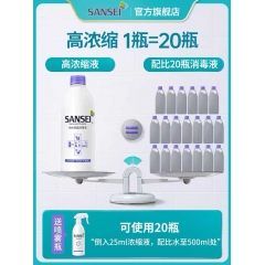 sansei消毒液室內家用消毒噴霧快遞玩具殺菌衣物消毒水疫情消毒劑200瓶