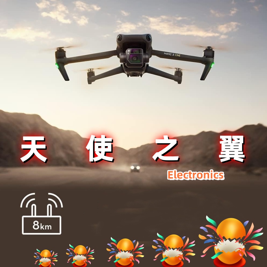天使之翼